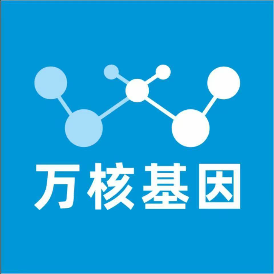 南阳唐河县万核健康基因管理咨询中心